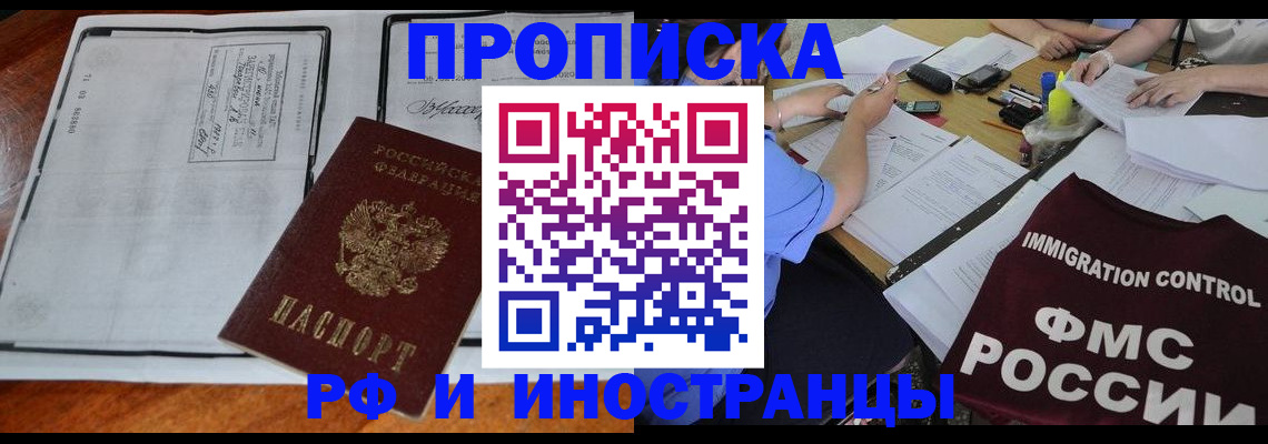 регистрация для школы в Белоярске