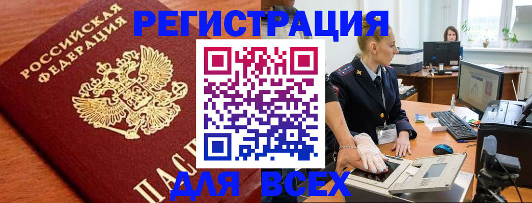 прописка поиск в Белоярске